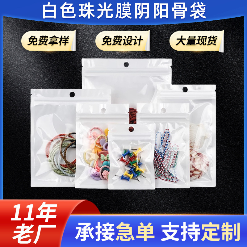 Thick Milky White Pearlescent Ziplock Bag Ins Style Small Card Film Dustproof and Moisture-Proof Sticker Storage Bag Cross-Border Hot Sale Thick Milky White Pearlescent Ziplock Bag Ins Style Small Card Film Dustproof and Moisture-Proof Sticker Storage Bag Cross-Border Hot Sale