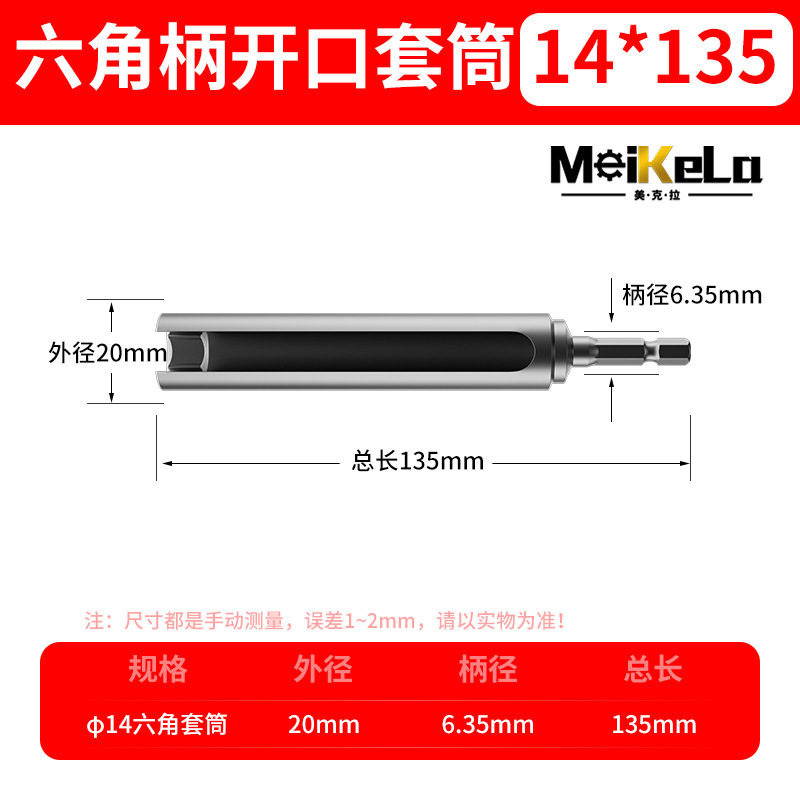 六角柄开口套筒加长内六角风批套筒8MM-19MM电动螺丝刀套筒批头|undefined