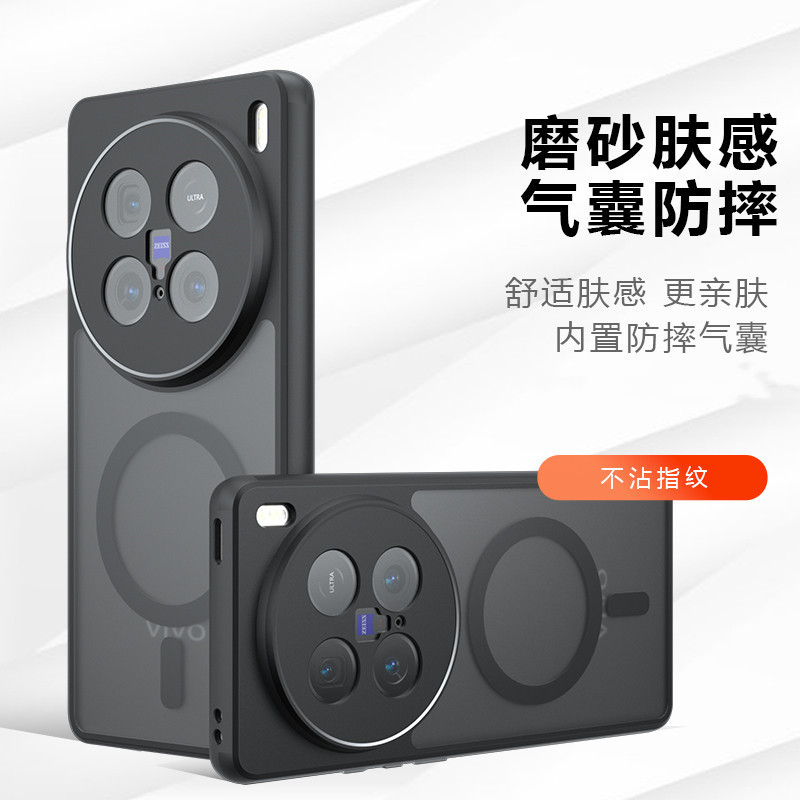 vivo V60 携帯電話ケース X200S 透明つや消し S30 磁気吸着スキンタッチ iQOOZ10T 保護カバーに適しています。|undefined
