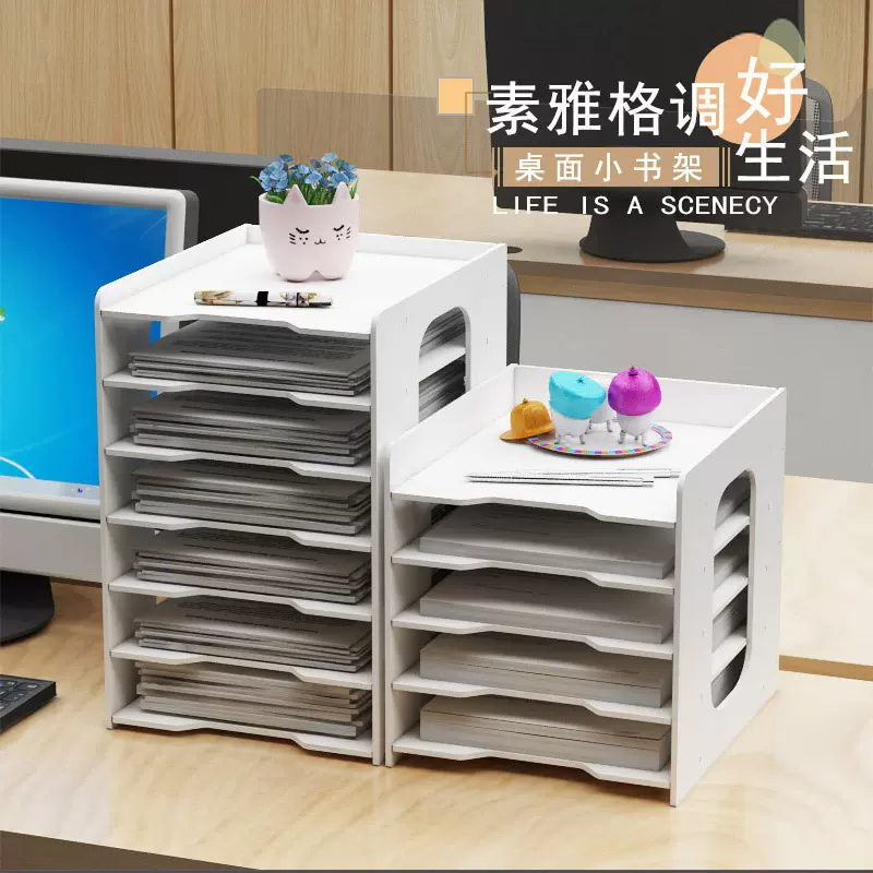 文件架多层资料整理架分层办公收纳置物架桌面文件收纳盒A4文件框
