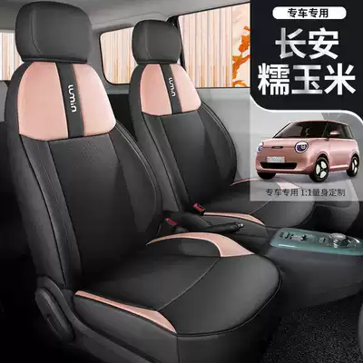 Interior Modification Supplies Seat Cover — Modelə uyğun (Original) oturacaq örtükləri
