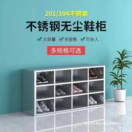 不锈钢鞋柜鞋凳员工收纳鞋柜净化车间实验室鞋柜工厂多层格子鞋凳