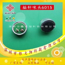 �S��ֱ�N6015�����L ƽ����X ���C ���C ��������^