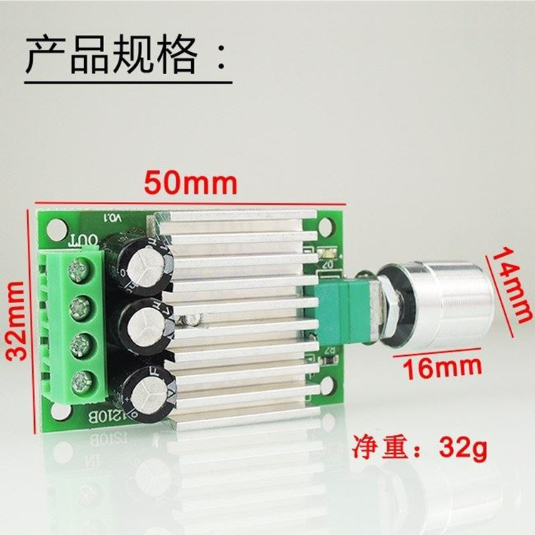 PWM直流电机调速器12V24V10A大功率直流控制器调速调温调光开关