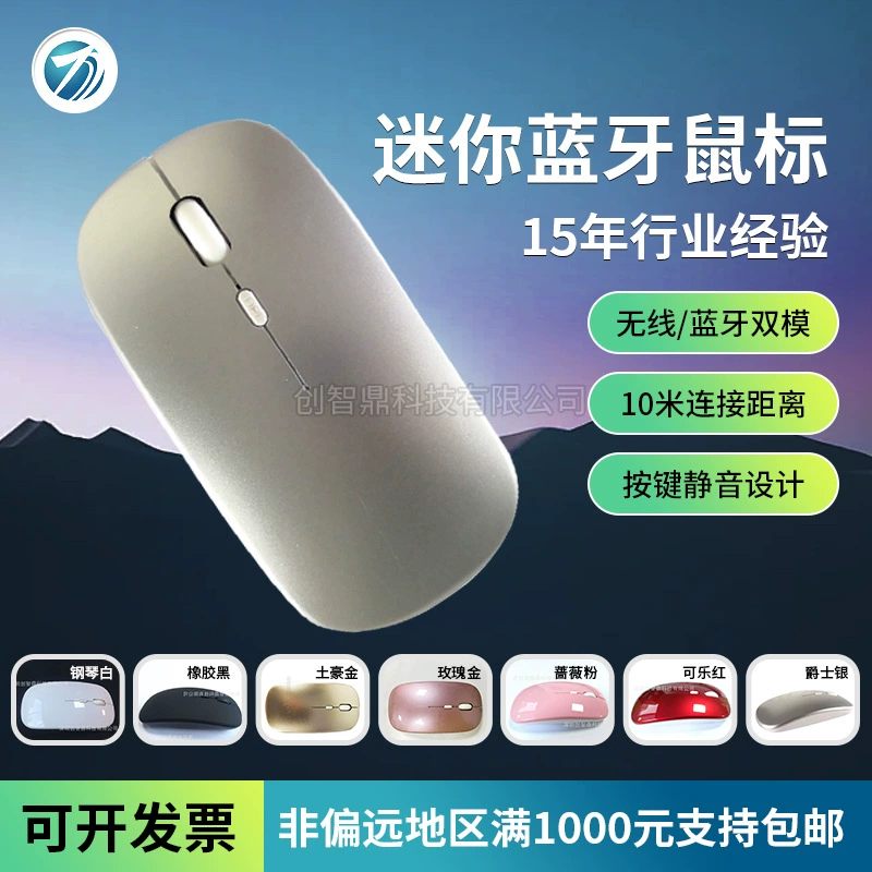 Ultra thin small mouse charging, business version, Birthday gift, bluetooth