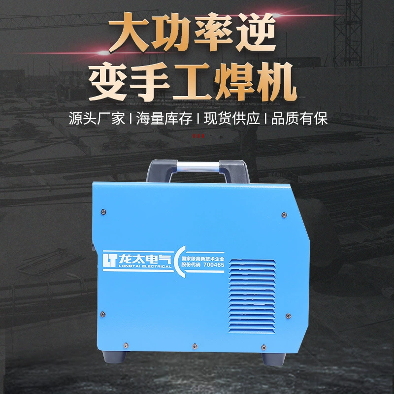 ZX7-400D инвертор мощный сварочный аппарат ручной полностью автоматический двойного использования индустриального класса сварочное оборудование малый сварочный