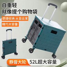 2025年新款PP折叠箱露营手拉车小型大容量储物箱轻便收纳箱万向轮
