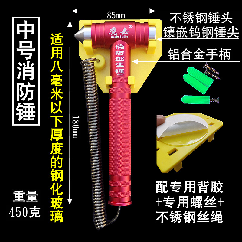 Suitable for Double-Layer Glass Large Car Safety Hammer, Suitable for Tesla, Ideal, Xiaomi and Byd Escape Hammer