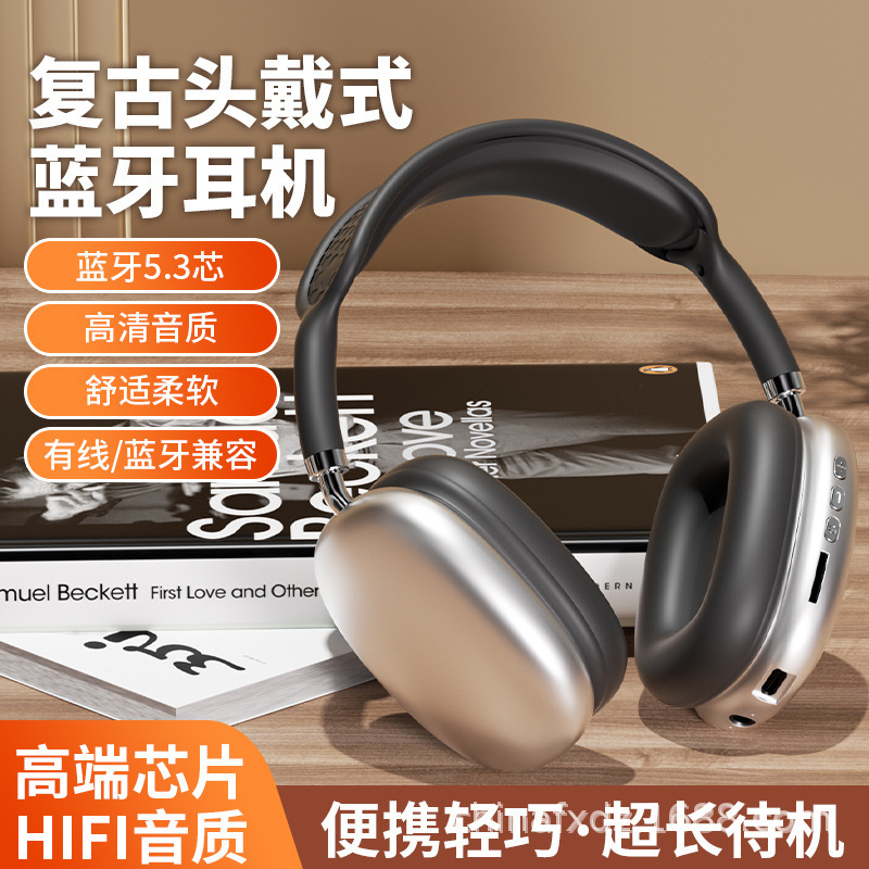 P9爆款头戴蓝牙耳机5.4无线立体声高音质带麦电竞手机耳麦|undefined