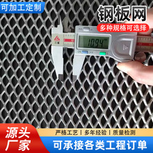 装饰钢板网建筑承重脚踏菱形网脚踏防护幕墙吊顶装饰网钢板网