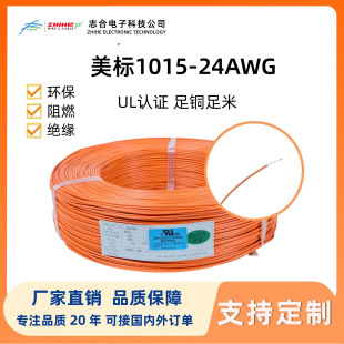 UL1015#24AWG��Ӿ�����O���B�Ӿ������˭h��PVC��a�~늾�