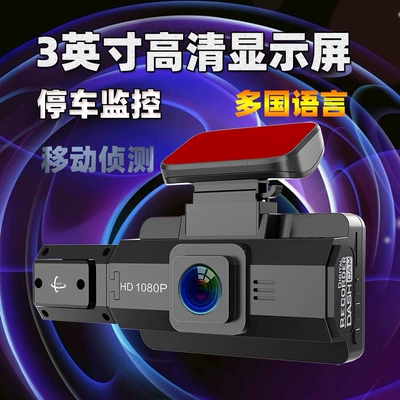 Vision Parking Monitoring Wifi — Driving recorder