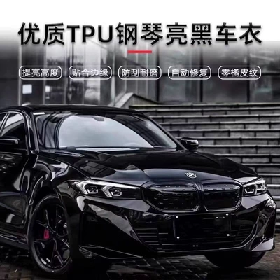 Tpu Super Bright Piano Black Car Car paint protective film