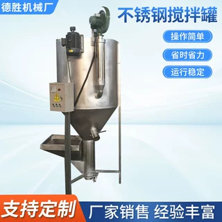 可定制反应釜电加热不锈钢搅拌罐  厂家销售强制式不锈钢搅拌罐