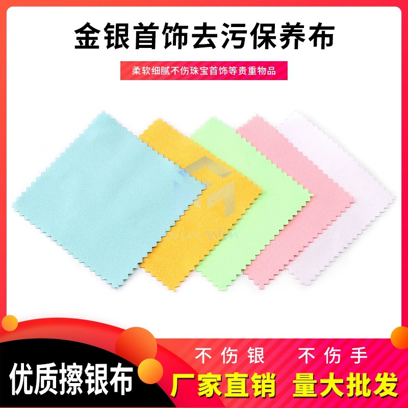 Серебряная ткань серебряные украшения почерневшее окисление дезинфекции ткань для ухода за Чистка ювелирных изделий полировальная ткань протирать серебряная ткань