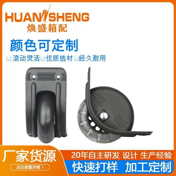 Backpack casters, trolley case wheels, outdoor travel camping cart, wear-resistant luggage casters, luggage caster accessories