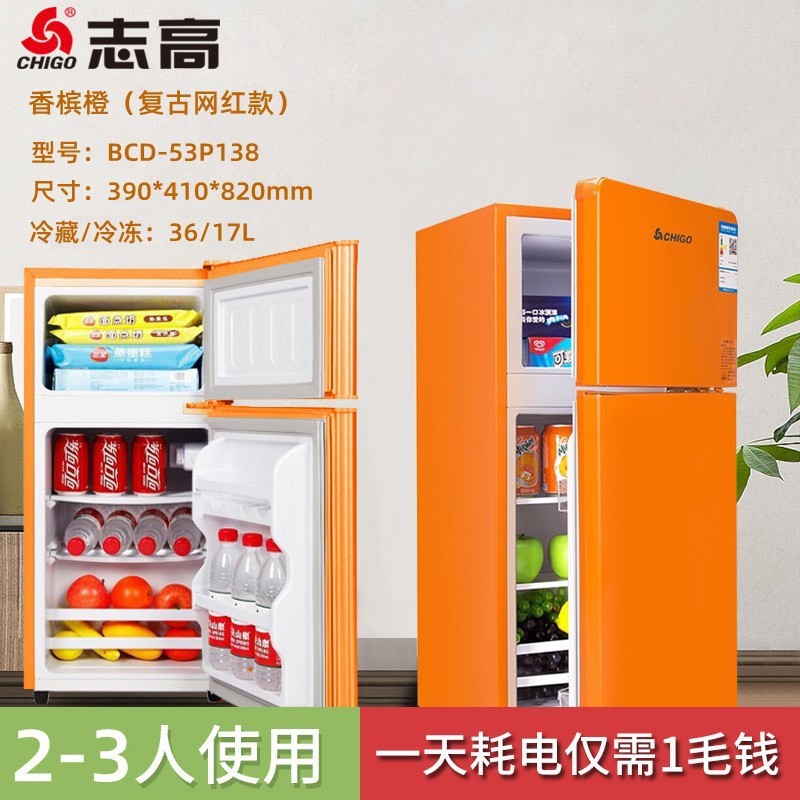 志高レトロネット赤ダブルドア冷蔵冷凍オフィス家庭用寮賃貸ミニ小型省冷蔵庫|undefined