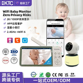 婴儿监护器