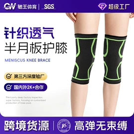运动护膝;护腰;护腕