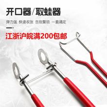 不锈钢黑鱼开口器取钩器路亚摘钩器脱钩器雷强开口工具取雷蛙器