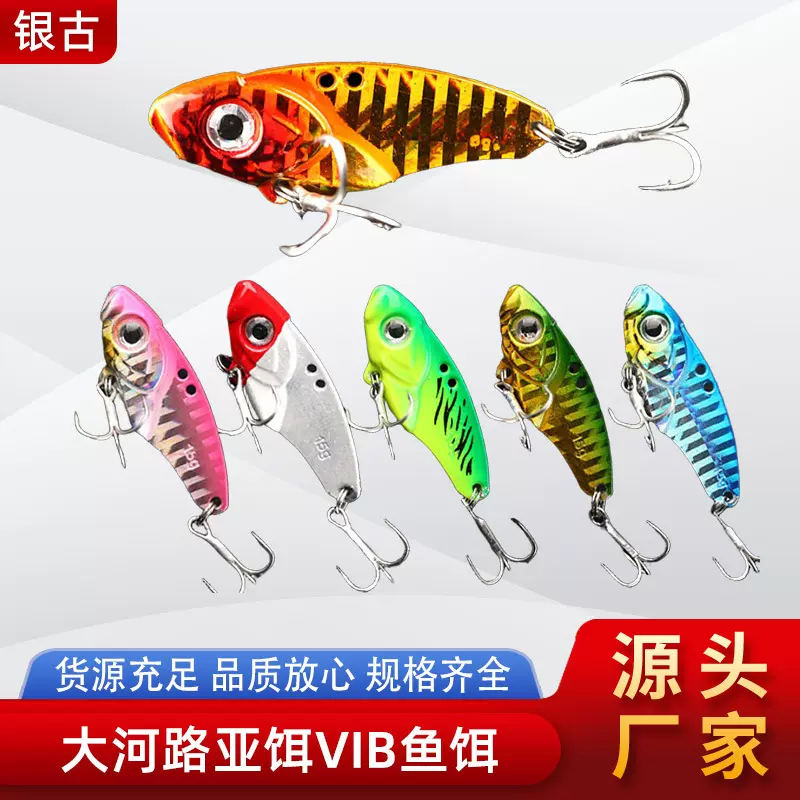 VIB假饵裸片响尾蛇路亚假饵实战装翘嘴鳜鱼鲈鱼用亮片远投金属饵