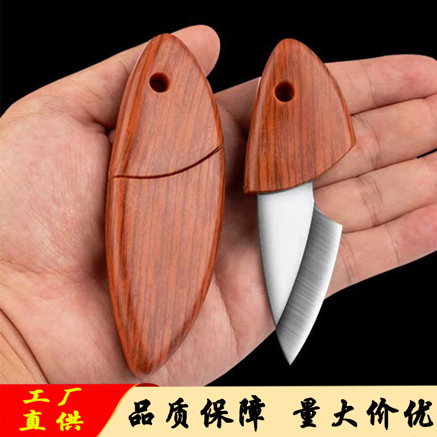 迷你随身便携户外小刀口袋厨房水果刀网红露营木鱼小肥刀削皮刀