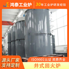 铜材铝材钢管回火炉井式高温工业回火设备合金钢模具钢回火炉厂家