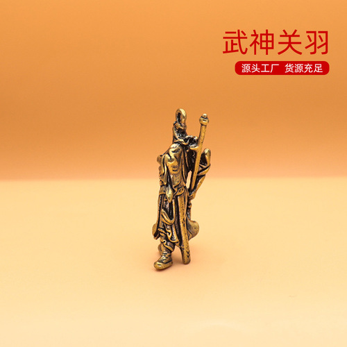 Chinese style Guan Gong God of Wealth key chain pendant Taoist brass national tide pendant good things happen New Year small gift