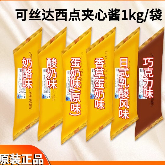 Huachen Kestard Cheese Balls, Kestard Cream, Bread, Meat Floss, Small Buns, Filling, Sandwich Filling, Commercial Wholesale Huachen Kestard Cheese Balls, Kestard Cream, Bread, Meat Floss, Small Buns, Filling, Sandwich Filling, Commercial Wholesale