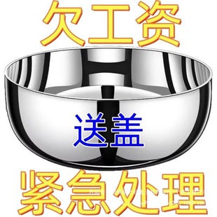 Extra Thick Stainless Steel Basin with Lid for Home Kitchen, Thickened Soup Pot, Hot Pot Basin, Dough Kneading Basin Without Lid