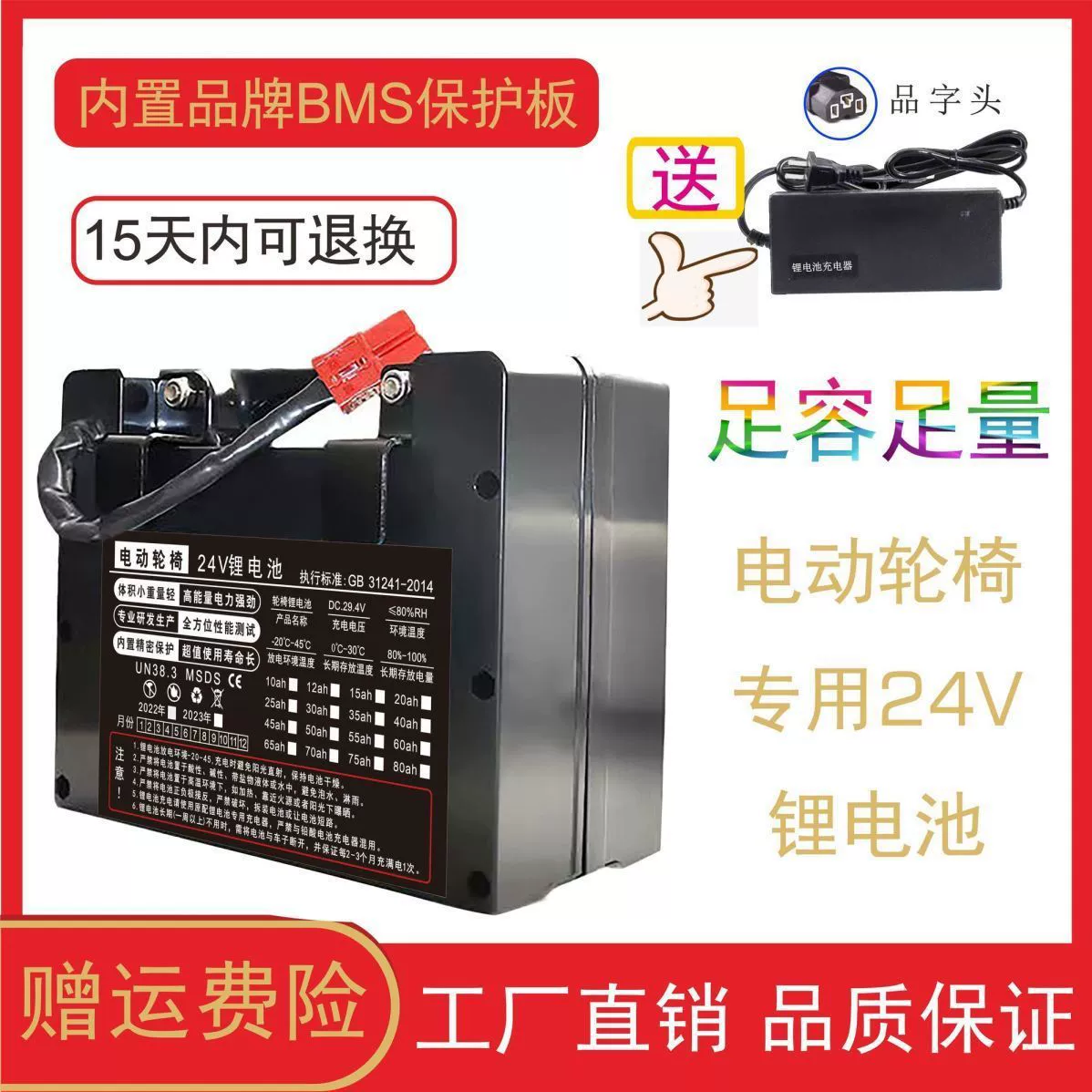Phoenix for elderly, electric capacious lithium battery, walker, 24v, 30A