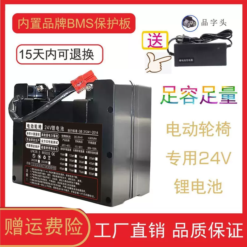 Phoenix for elderly, electric capacious lithium battery, walker, 24v, 30A