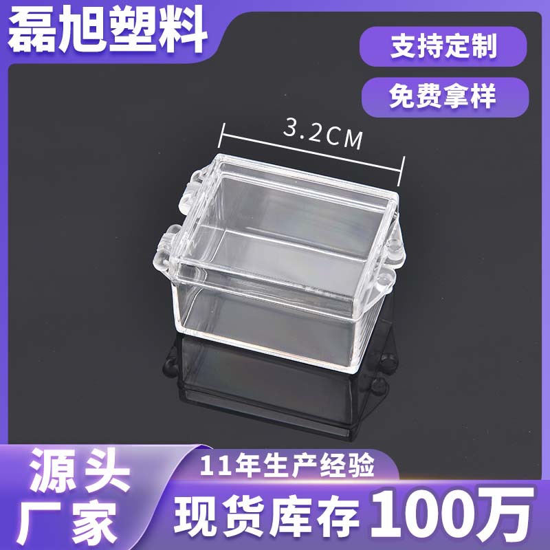 厂家直供加厚透明PC长方形塑料收纳盒可堆叠防尘五金工具储物
