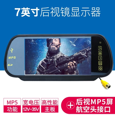 7-inch 8/4.8inch 9inch DVD | Car TV - 7inch-rear-view-mirror-mp5-aviation-head