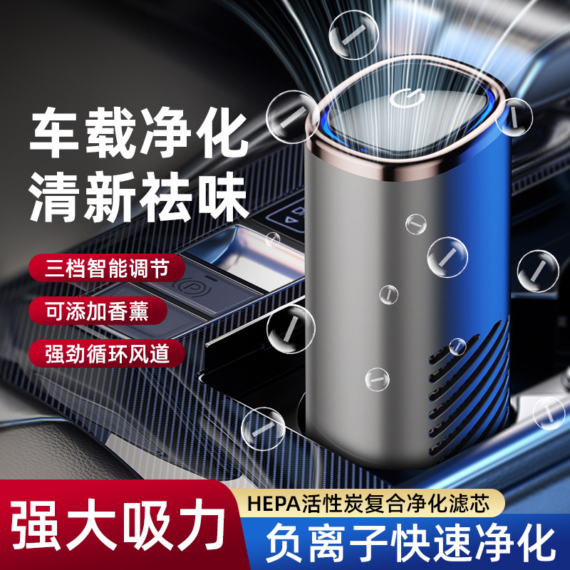 Wholesale Cross-Border Air Purifier Negative Ion Formaldehyde Removal Odor Removal Smoke Removal Car Manufacturer Smoke Removal Custom Gift Box