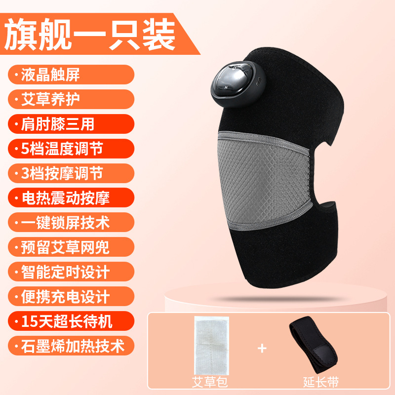 Rodilla transfronteriza, hombro, codo, masajeador, calefacción, calefacción, fisioterapia, rodilleras, compresa caliente eléctrica, equipo de protección de masaje cómodo