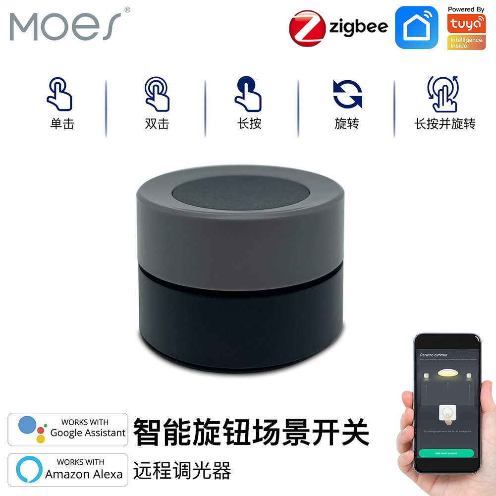 Doodle Zigbee smart home scene switch app timed wireless rotary knob dimming smart switch