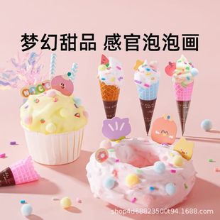 Children's Sensory Bubble Painting Dessert Workshop Handmade DIY Simulation Food Play House 6 Girls Educational Toys Gift