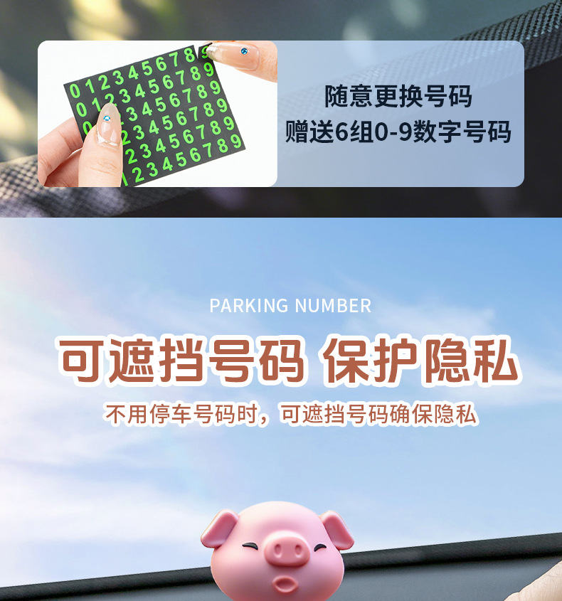 New cartoon car parking number plate, car temporary parking sign, piggy spring ornament, car accessories for cross-border trade