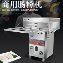 广东商用摆摊抽屉式石磨肠粉机早餐不锈钢店铺蒸机箱肠粉蒸盘全套