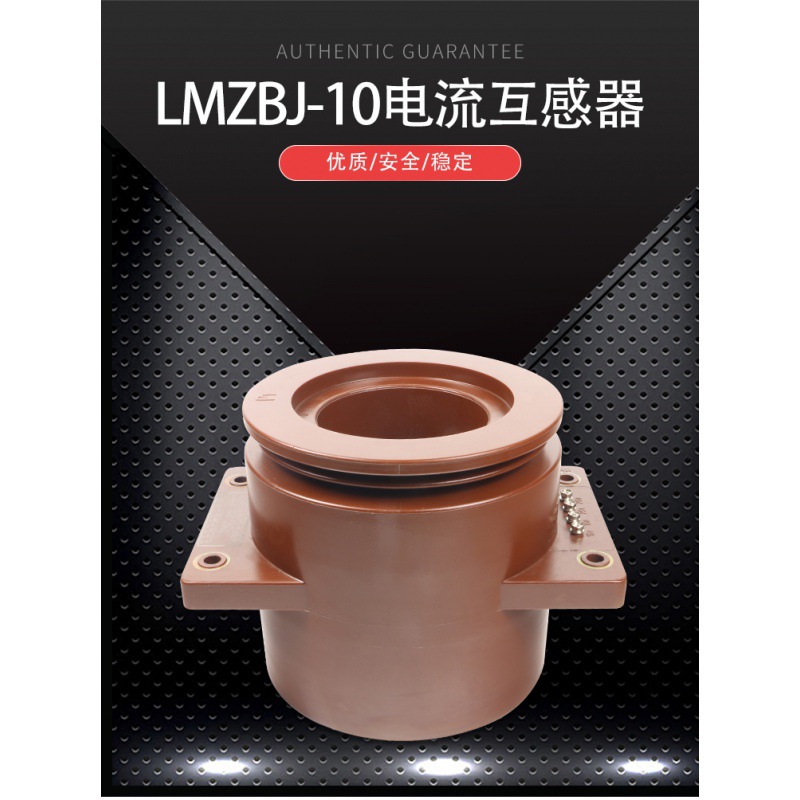 昌开 电流互感器 LMZBJ-10 2500-3000/5 LMZ1-10Q 高压电流互感器