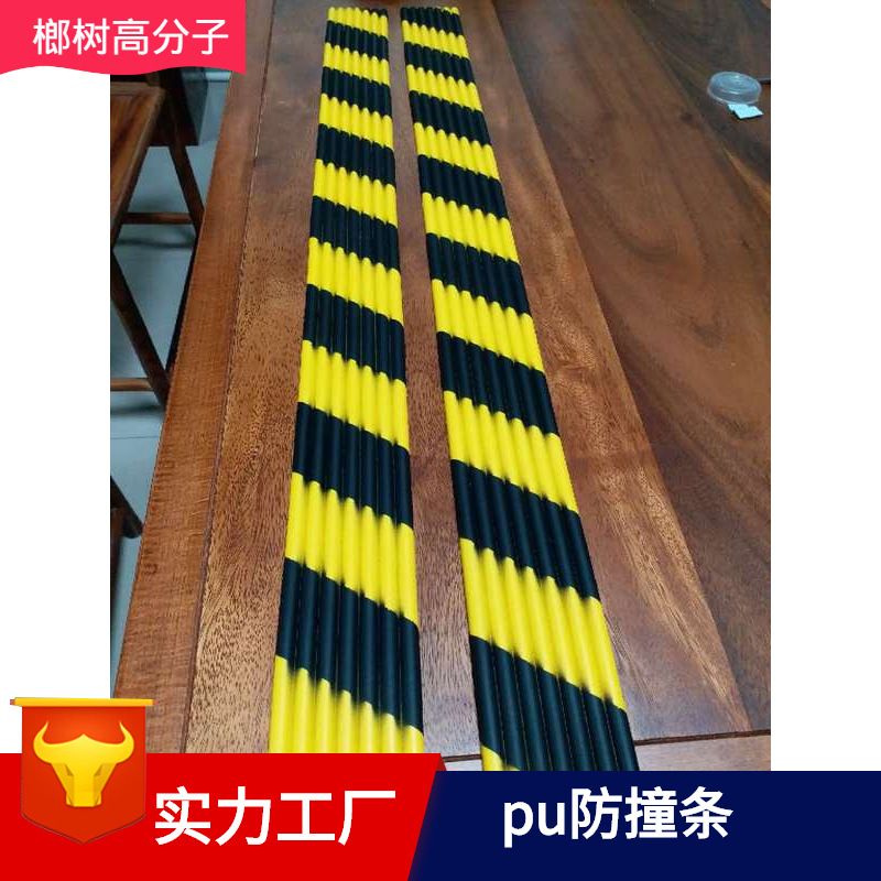 厂家直销pu防撞条大L型 波浪型 u型防撞条平板型防撞条小L防撞条