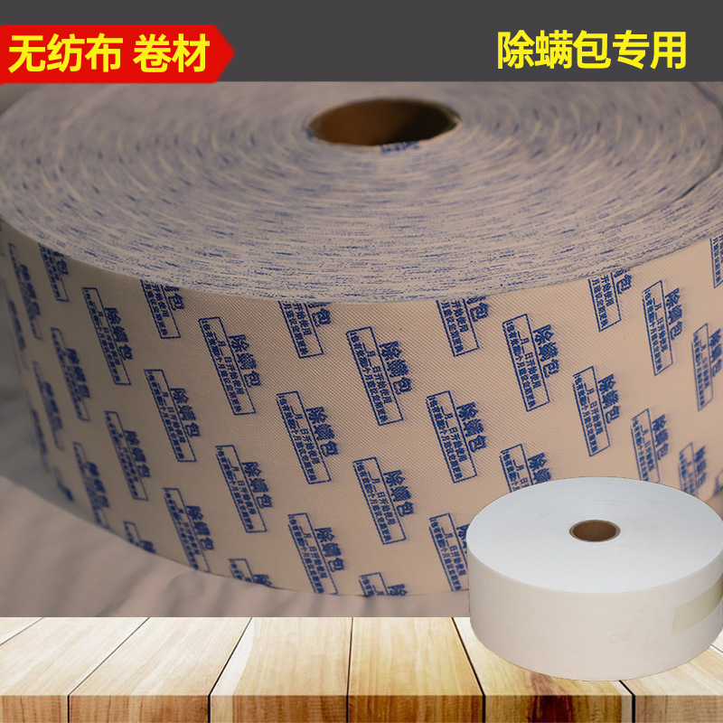 源头厂家双层无纺布活性炭复合无纺纸卷材透气不漏粉复合无纺纸