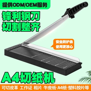 A4二合一迷你裁纸机切纸机切纸刀【厂家直销可定制LOGO包装】