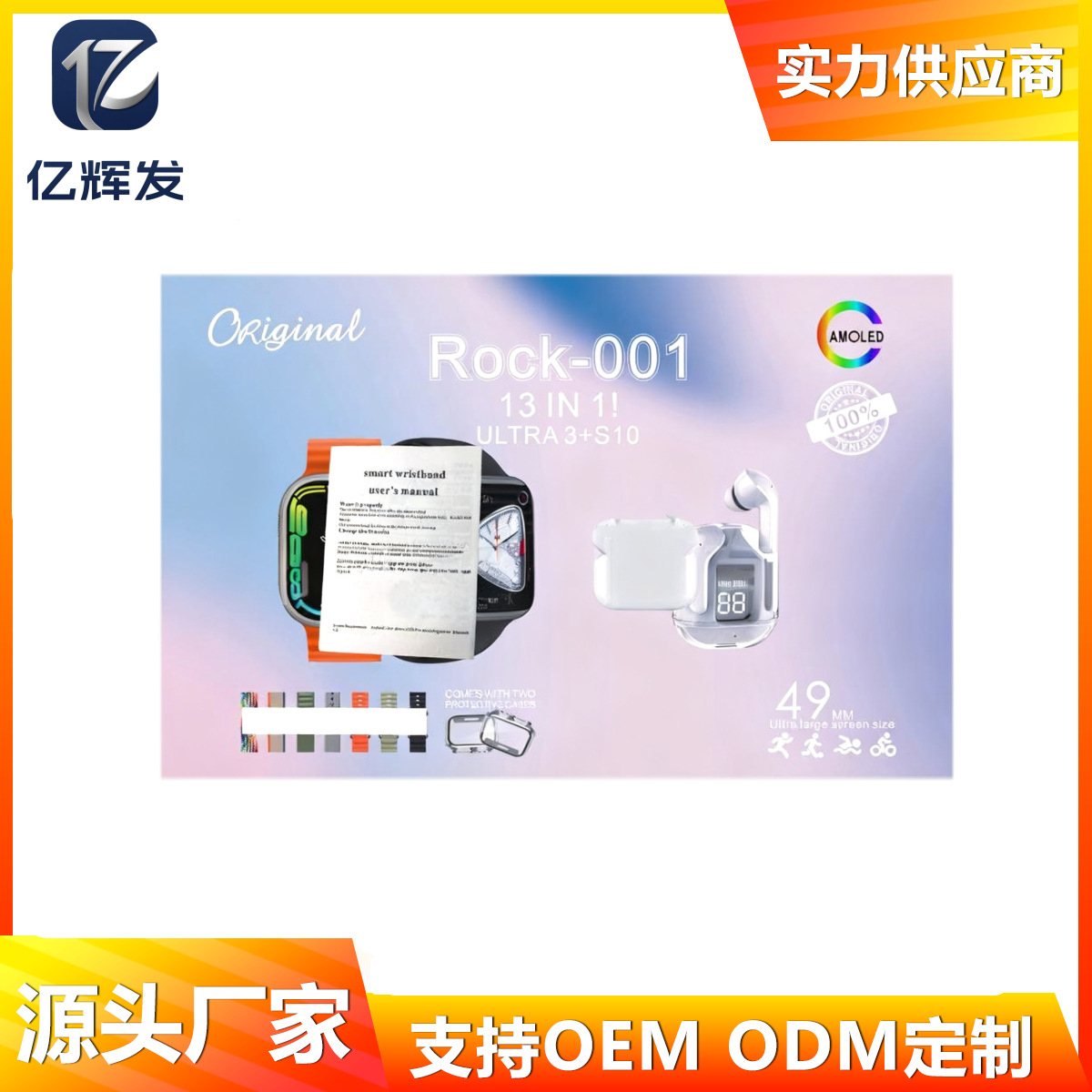 Cross-Border R0Ck-001 Smart Watch 13in1 Set Ultra3+S10 Dual Head Dual Earphone Watch Factory