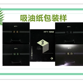 吸油面纸;纸品加工;蜜粉、散粉