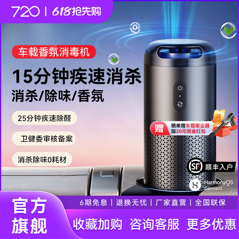 Free Shipping Car Fragrance Disinfection Machine Portable Air Purifier Negative Ion Powerful Removal of New Car Odor