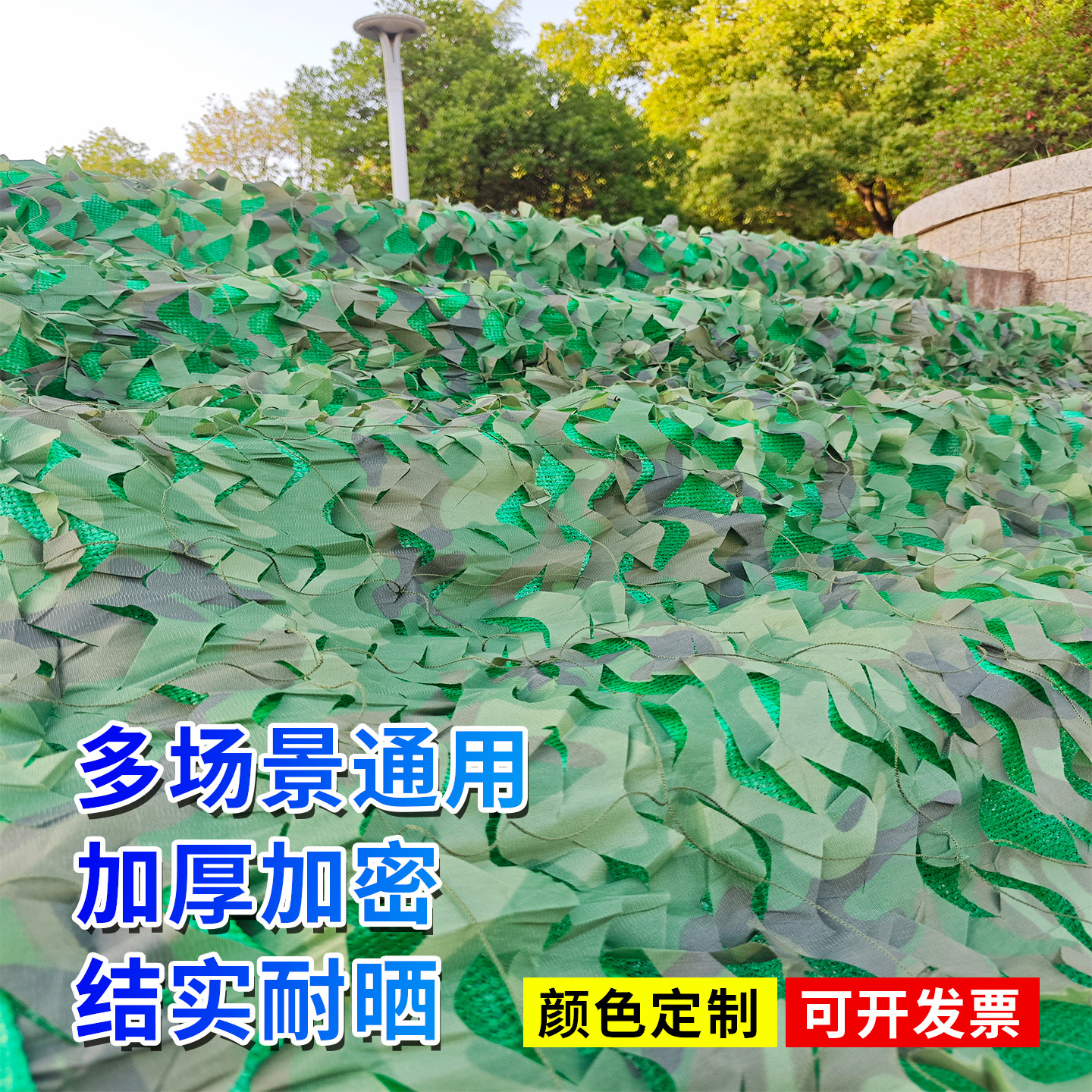 Camouflage netting for outdoor use, anti-aerial photography sunshade net, single and double-layer jungle camouflage net, sun protection and shading for mountain areas