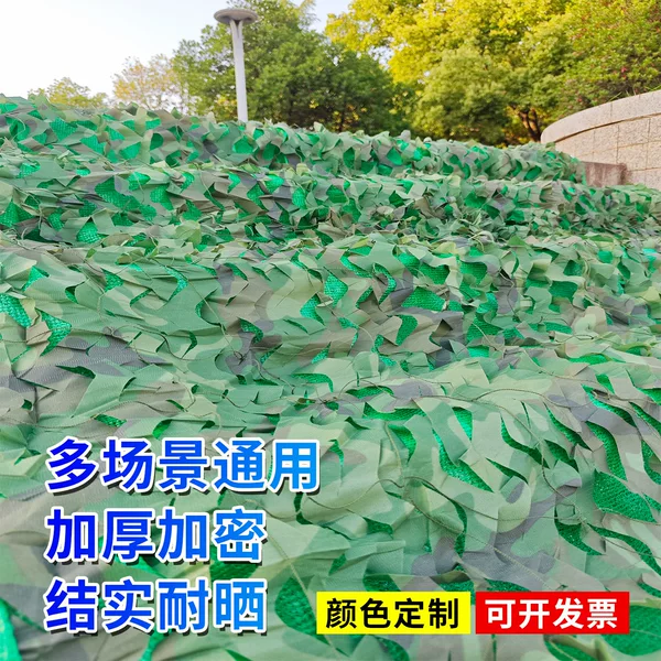 Camouflage netting for outdoor use, anti-aerial photography sunshade net, single and double-layer jungle camouflage net, sun protection and shading for mountain areas