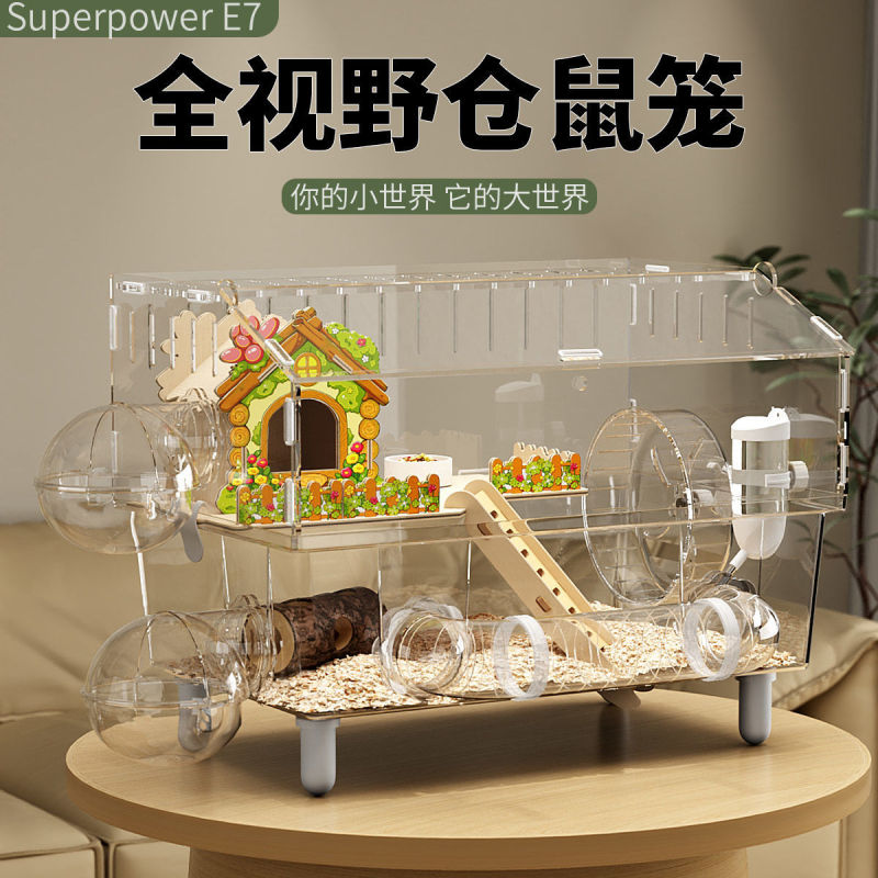 仓鼠笼子亚克力透明豪华别墅金丝熊大空间防啃咬饲养笼超大专用笼|undefined